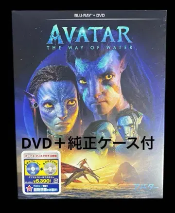 아바타: 웨이 오브 워터 DVD 디스크 + 정품 케이스 포함