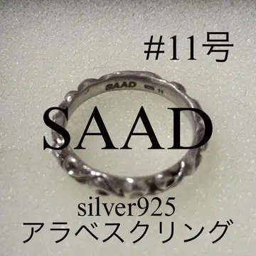SAAD 아라베스크 반지 11호