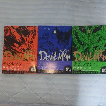 데빌맨 더 퍼스트
