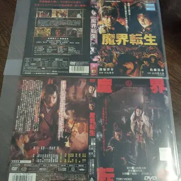 마계전생 신구 2매 세트 DVD 도에이 비디오