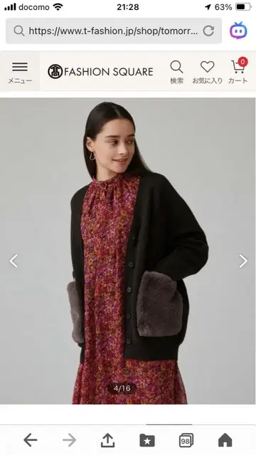 투모로우랜드 울 폴리에스테르 밀라노 리브 퍼 포켓 가디건