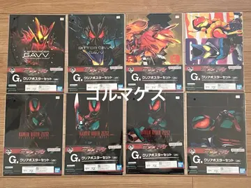 제일복권 가면라이더 젝츠 & 가면라이더 가브 G상 클리어 포스터 세트