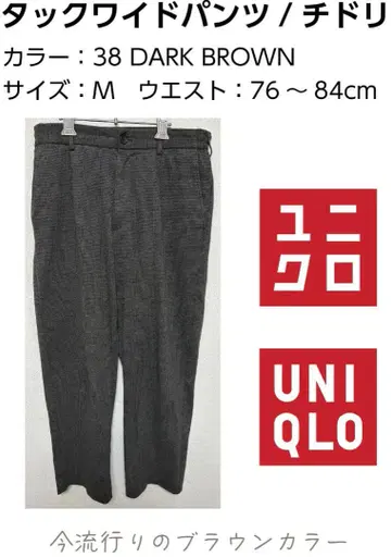 UNIQLO 턱 와이드 팬츠/체크 (다크 브라운) M 사이즈