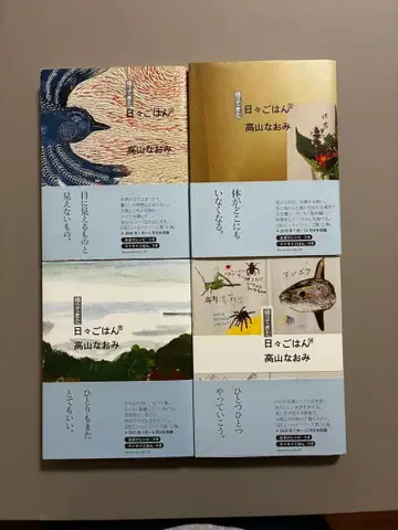 돌아온 히비고항 12권~15권 4권 세트 타카야마 나오미