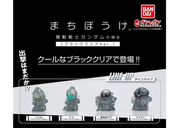 기다림 기동전사 건담의 경우 블랙 클리어 미개봉