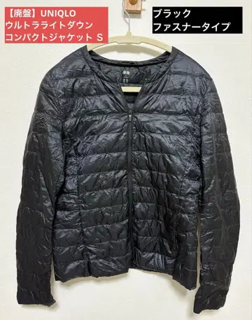 [ 단종 ] UNIQLO 울트라 라이트 다운 컴팩트 자켓 지퍼 S 블랙