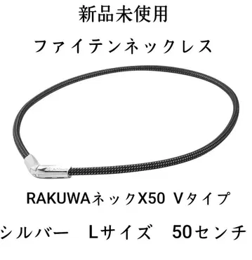 파이텐 실버 L 사이즈 목걸이 파이텐 목걸이