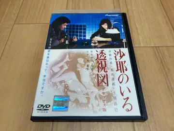 DVD 사야가 있는 투시도 타카키 사야