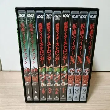 가면라이더 X, 아마존, 스트롱거 BOX 포함 전 9권