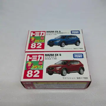 토미카 82 마쓰다 CX-5 초회 특별 색상, 단종품