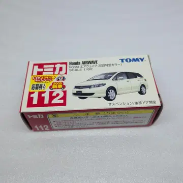 토미카 112 혼다 에어웨이브 초회 특별 색상