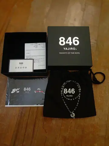 846 야지로 8 시리즈 딥 블랙 골드