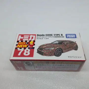 토미카 78 혼다 시빅 타입R 초회 특별 사양