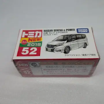 토미카 52 닛산 세레나 e-POWER