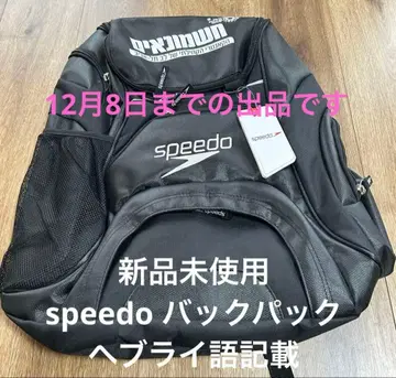 [ 미사용 새상품 ] speedo 백팩