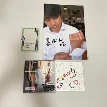 시부야 스바루 우라본#2 CD 세트