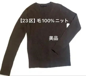 [ 23구 ] 모 100% 긴팔 니트 브라운 [ 새상품급 ]