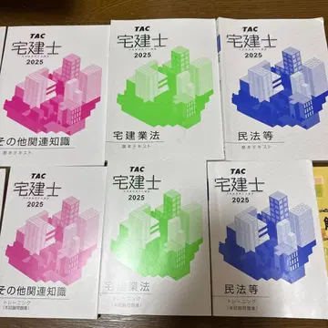 TAC 타쿠켄시 2025년판 교재 세트