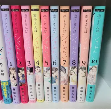 린코 씨는 해보고 싶어 전권 세트