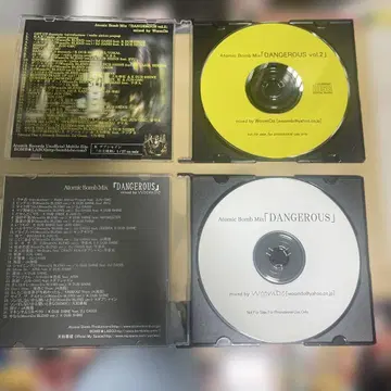 Atomic Bomb Mix [ DANGEROUS ] 2장 세트