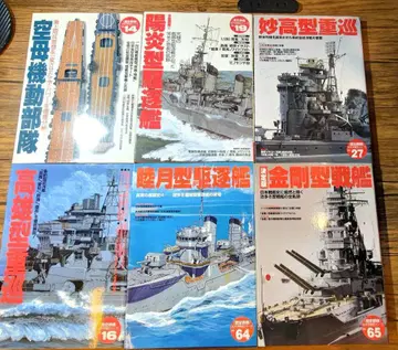 학켄 일본 해군 역사군상 태평양전사 시리즈 6권 묶음 + 덤 3권