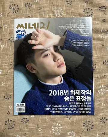 씨네21 1186호 2019년 디오