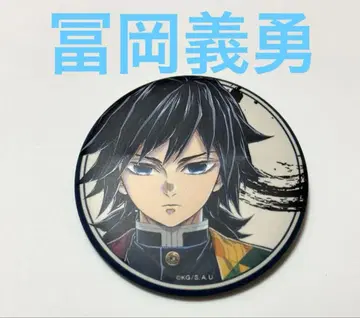 귀멸의 칼날 기둥전 매트 캔뱃지 토미오카 기유