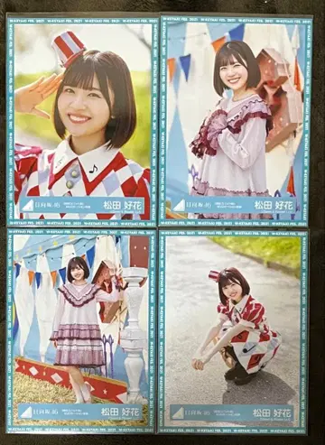 히나타자카46 브로마이드 마츠다 요시카