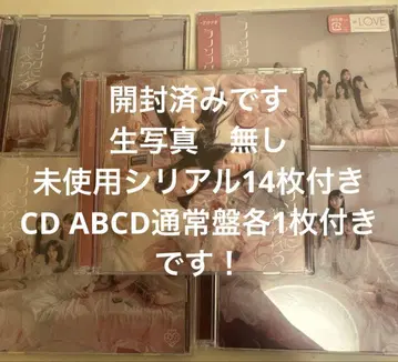 이코럽 시리얼 19번째 러브송에 습격당하는 CD 브로마이드 이퀄러브