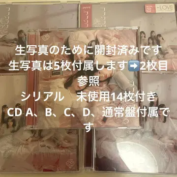 이코럽 시리얼 19번째 러브송에 습격당하는 CD 브로마이드 이퀄러브