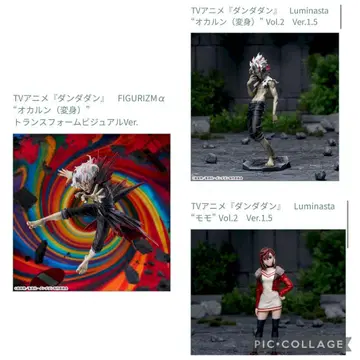 한다다 피규어 3체 세트