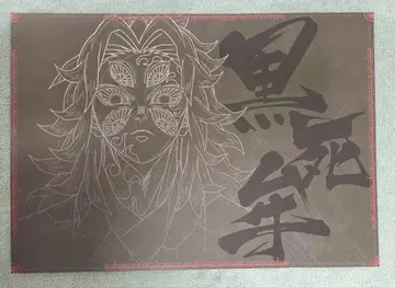 귀멸의 칼날 코쿠시보 런천 매트