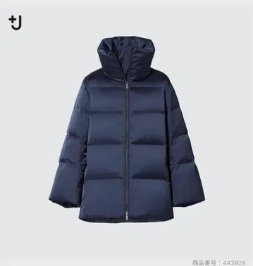 유니클로 질 샌더 다운 볼륨 자켓