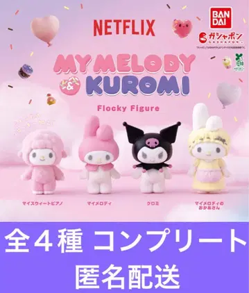 Netflix 마이멜로디 & 쿠로미 플로키 피규어 전 4종 컴플리트