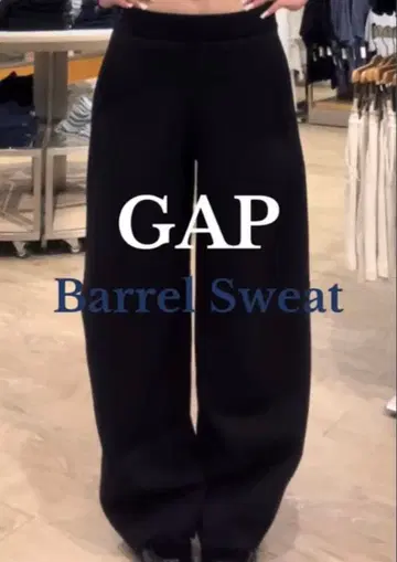 한정 판매! 현품 한정! 갭 GAP 블랙 배럴 레그 스웨트 팬츠