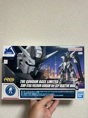 RG 1/144 프리덤 건담 Ver.GCP 디액티브 모드