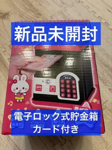 전자 락 저금통 ATM 카드 포함 머니뱅크 전자 락 카드