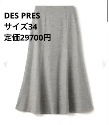 데프레 니트 콤비네이션 머메이드 롱 스커트 34 그레이