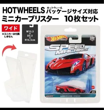 핫휠 패키지 사이즈 와이드 10개