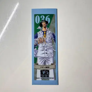 원피스 클리어 책갈피 쿠잔 아오키지