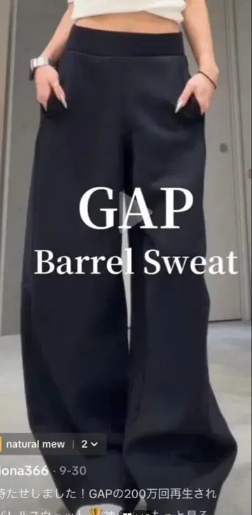 한정 판매! 현품 한정! GAP 배럴 스웨트 팬츠 블랙 M 댄스 오샤레