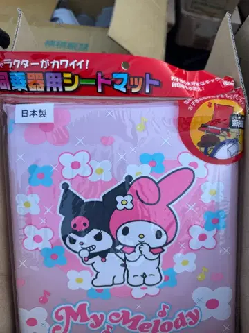 마이멜로디 시트 매트 일본제 헤이세이 레트로