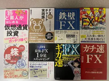 FX 주식 가상화폐 도서 묶음 판매