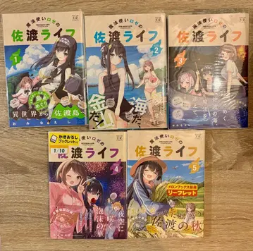 마법사 로제의 사도 라이프 1~5권