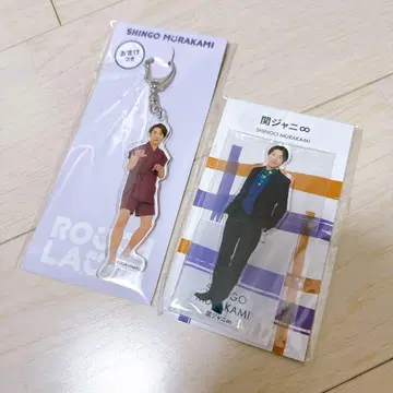 SUPER EIGHT 무라카미 싱고 아크릴 스탠드 아크릴 키링