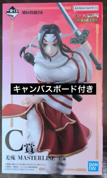 제일복권 킹덤 The Animation 대장군의 보는 경치 C상 강염