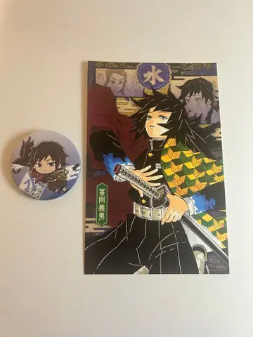 귀멸의 칼날 토미오카 기유 엽서 배지