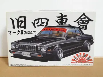 아오시마 1/24 구사차회 치키치키 레이싱 시리즈 마크 II