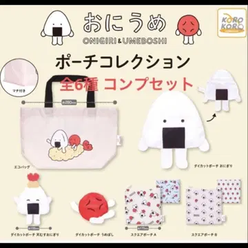 오니우메 파우치 컬렉션 전 6종 컴플리트 세트 미사용 새상품 가챠