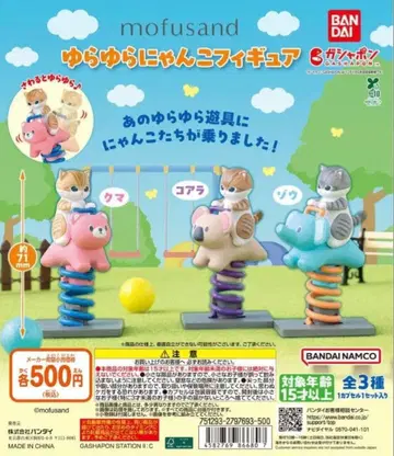mofusand 흔들흔들 냥코 피규어 전 3종 컴프 세트